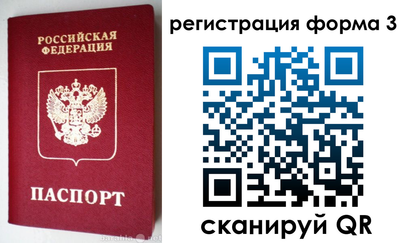 временная регистрация адрес в Люберцах